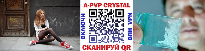 Alpha PVP кристаллы  цена наркотик  OMG сайт  Палласовка 
