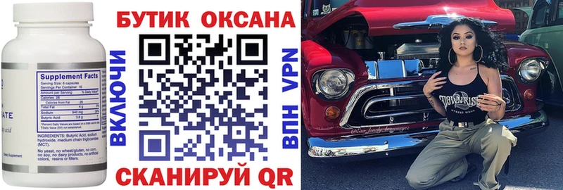 Бутират оксибутират  где купить   Палласовка 