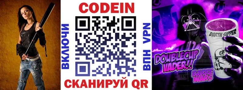 Кодеиновый сироп Lean Purple Drank  купить наркотики сайты  Палласовка 