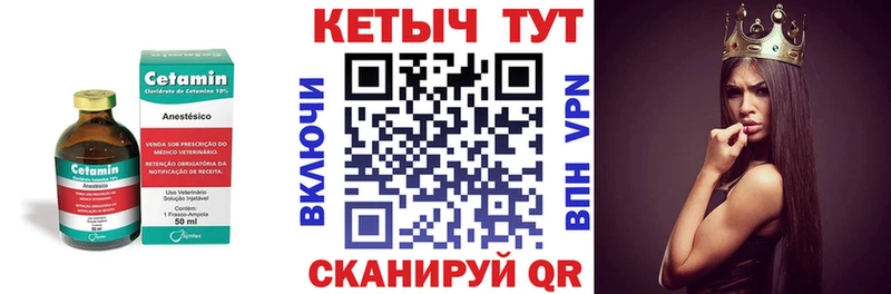 Кетамин ketamine  Палласовка 