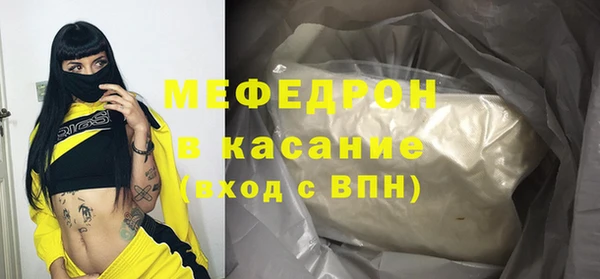 мефедрон VHQ Гусев